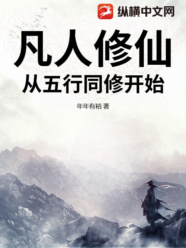 飞越恒星[重生]