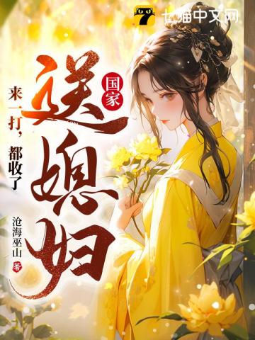 清纯班长的“日”常生活【纯肉，NP】