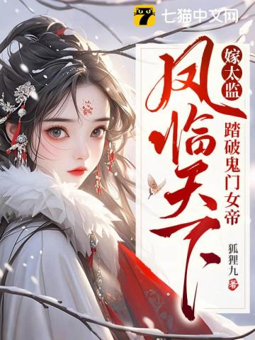 舔狗反派只想苟，女主不按套路走！