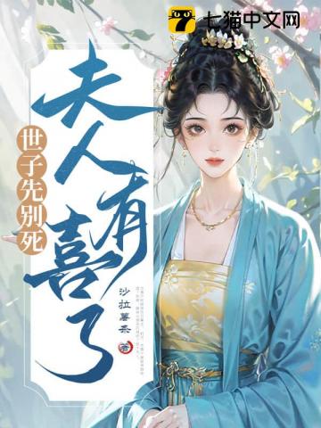 东汉末年枭雄志